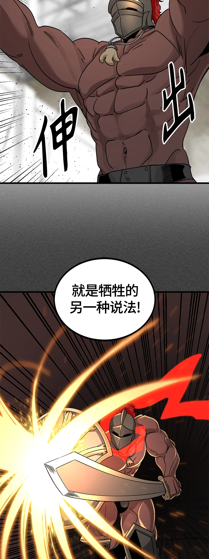第59话 第15页