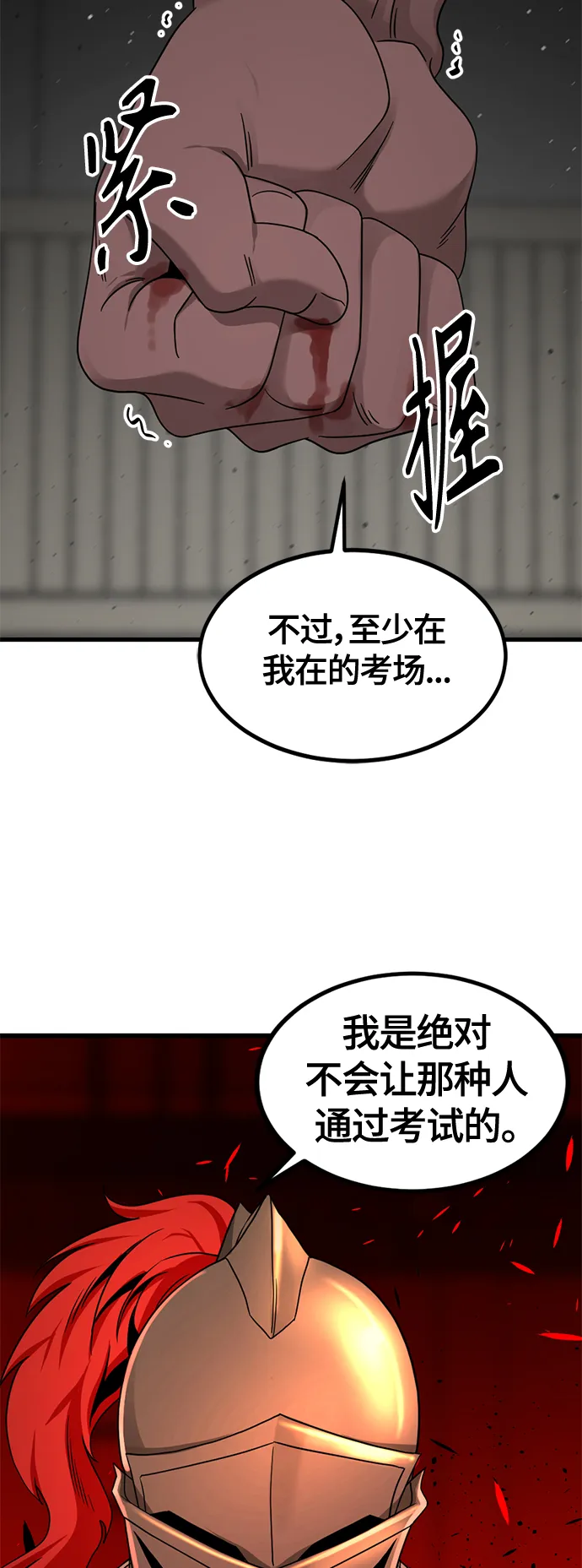 第59话 第22页