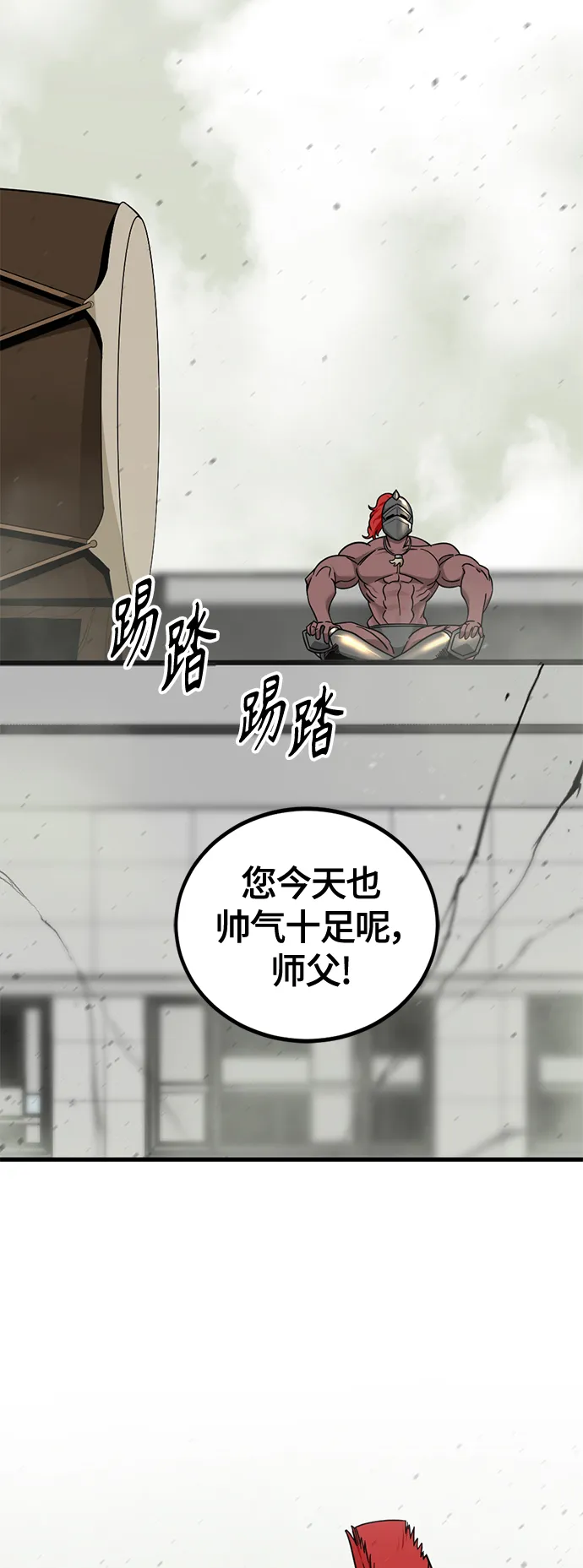 第59话 第26页