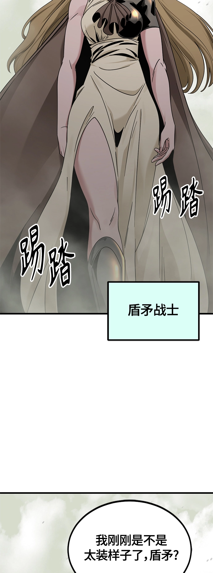 第59话 第28页