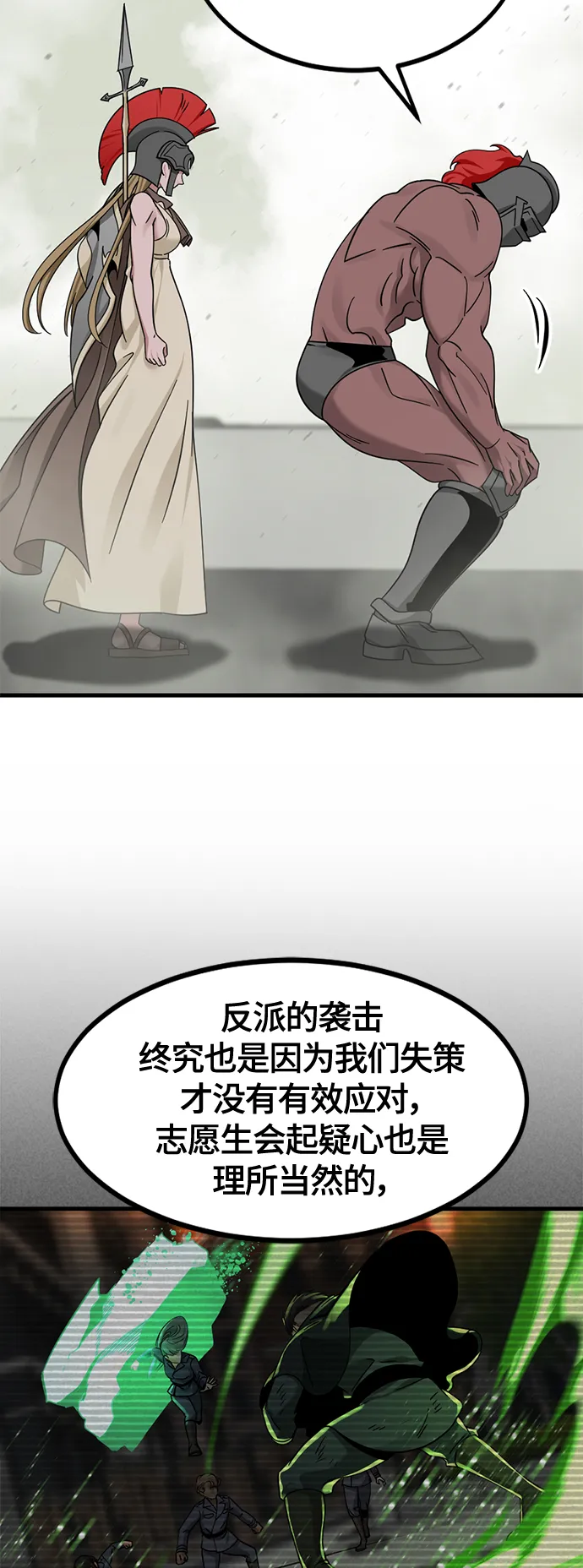 第59话 第29页
