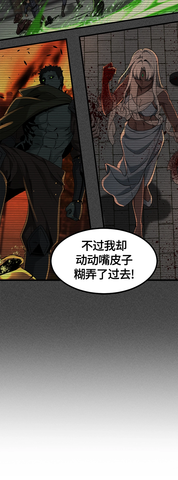 第59话 第30页
