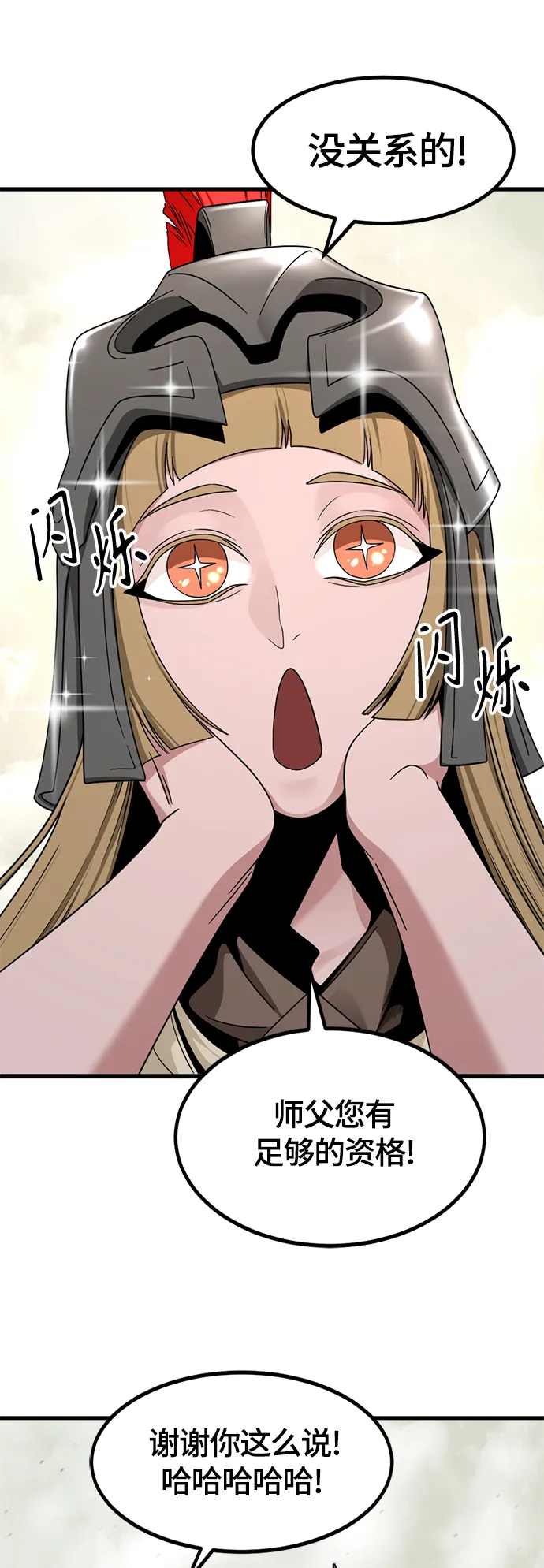 第59话 第31页