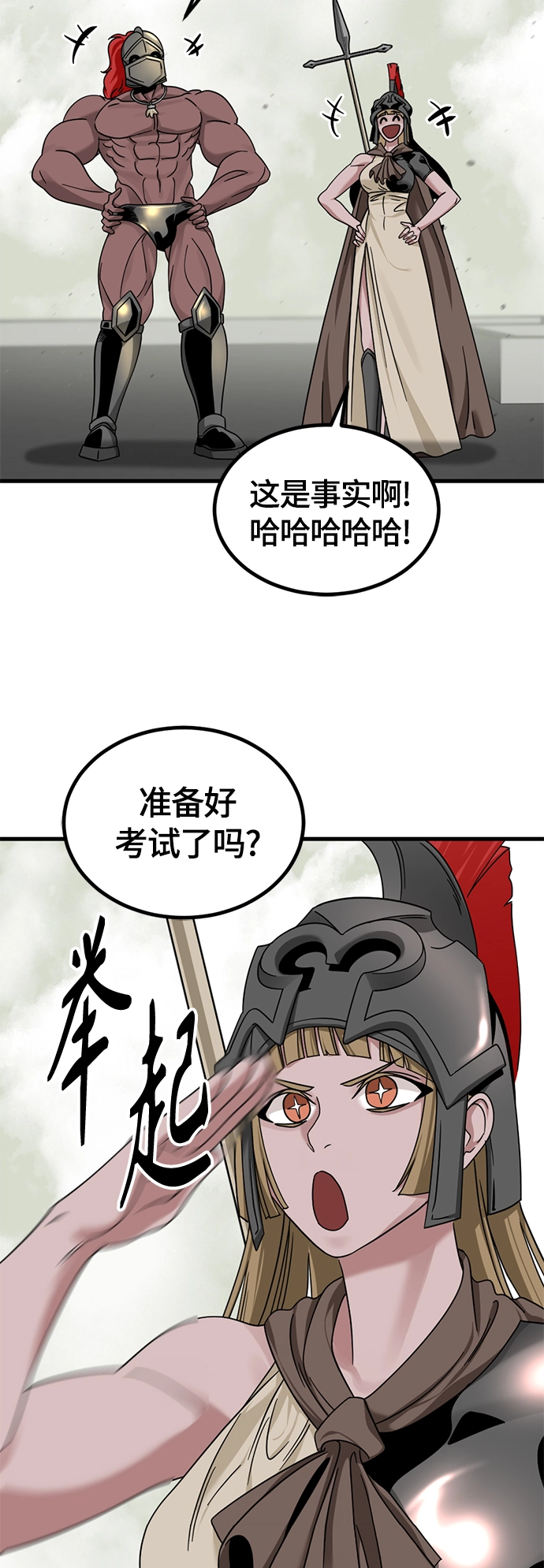 第59话 第32页