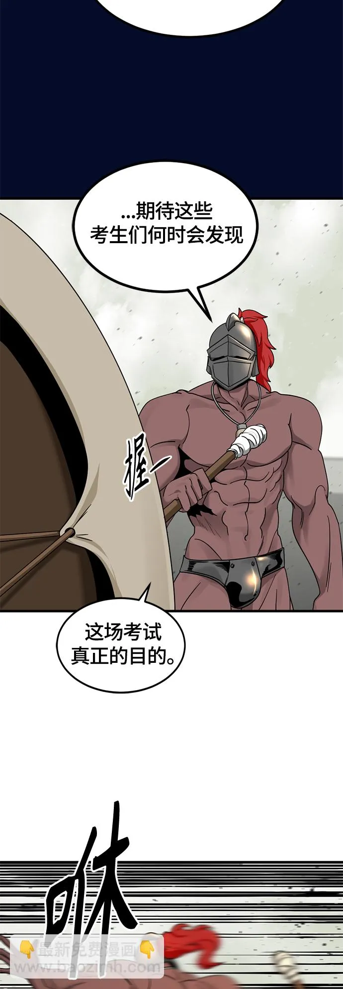 第59话 第34页