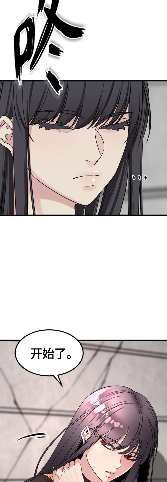 第59话 第38页