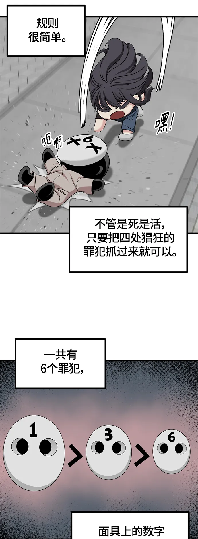 第59话 第40页