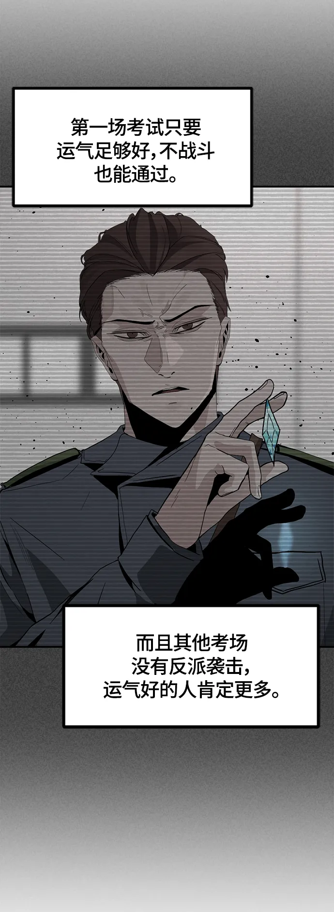 第59话 第42页