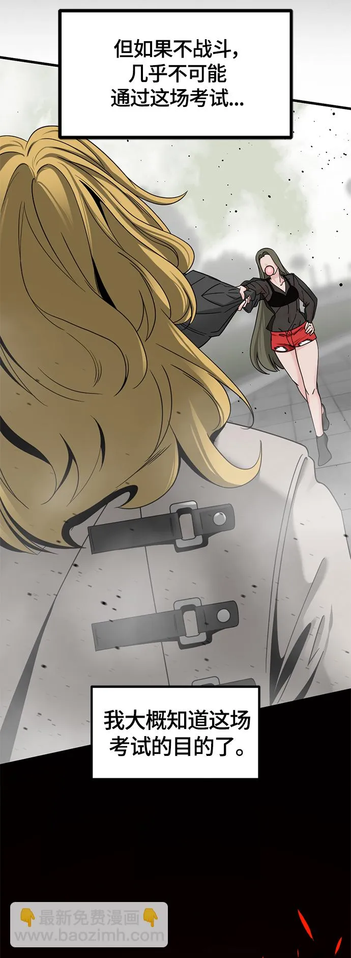 第59话 第43页
