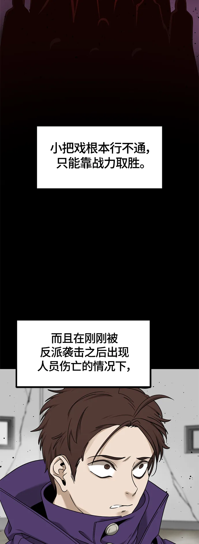 第59话 第45页