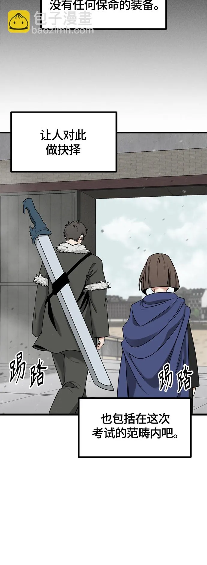 第59话 第47页