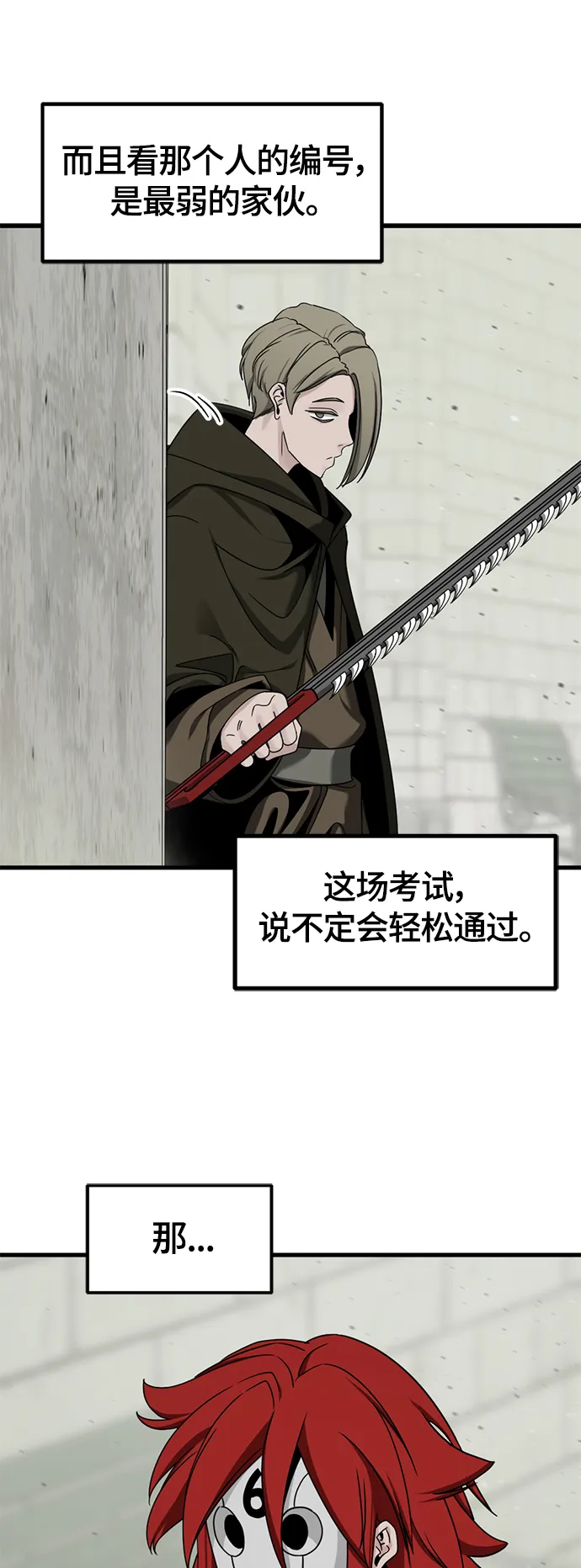 第59话 第51页