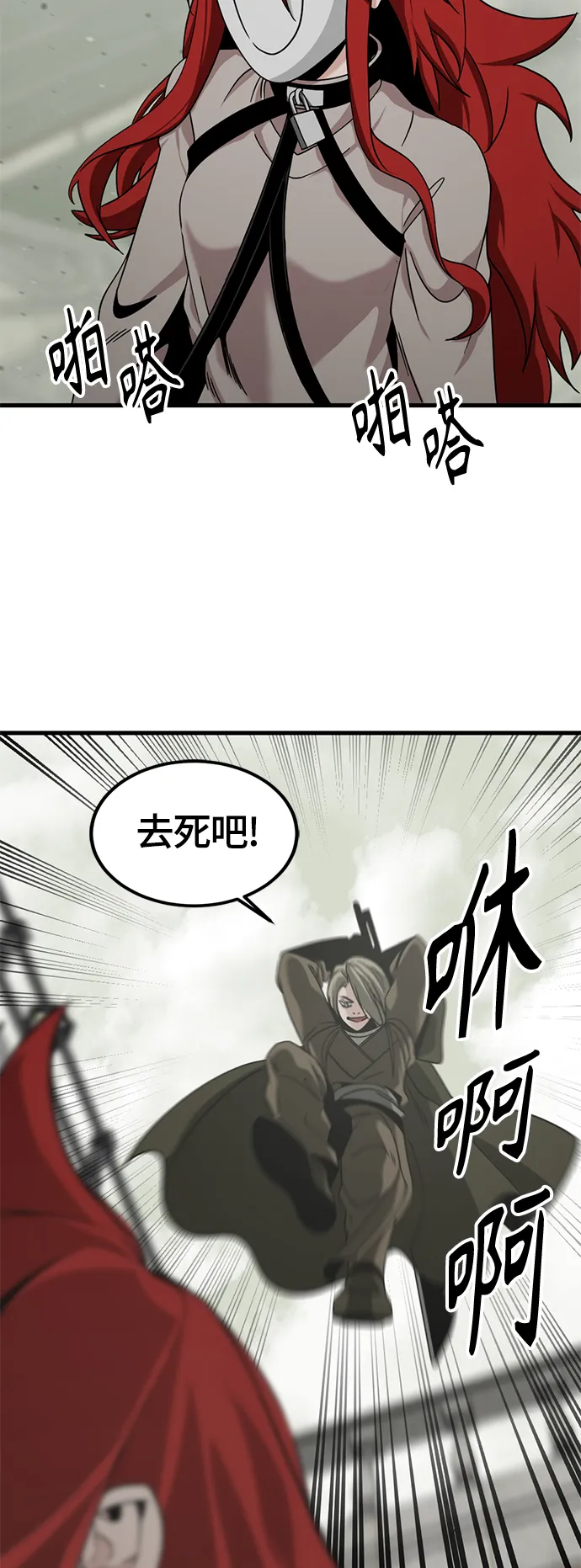第59话 第52页