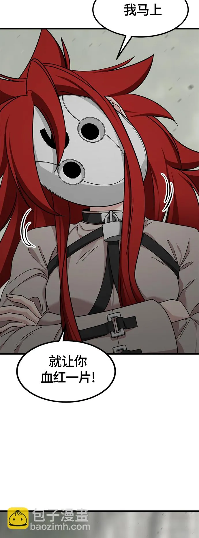 第59话 第57页