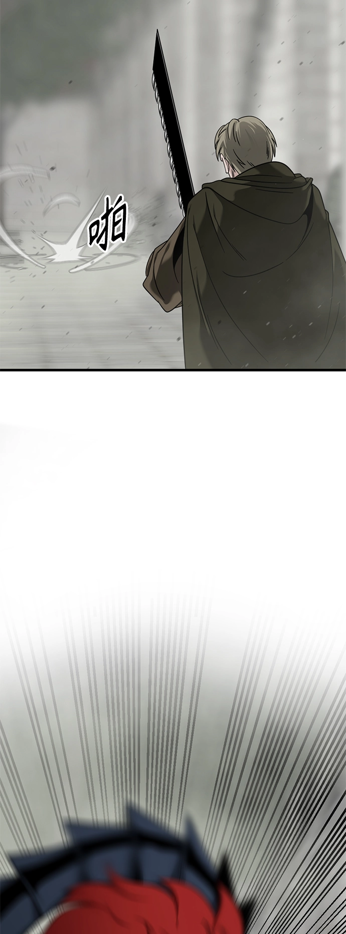 第59话 第58页