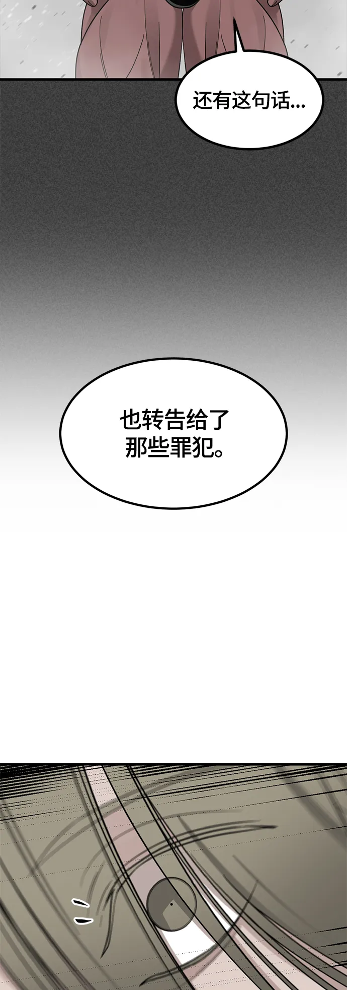 第59话 第64页