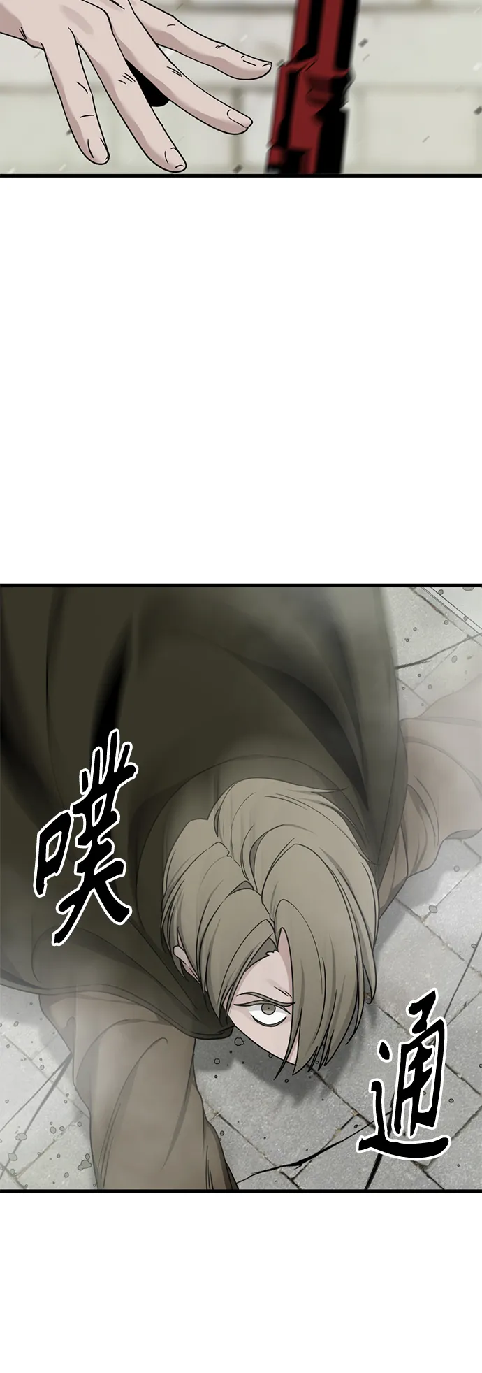 第59话 第68页