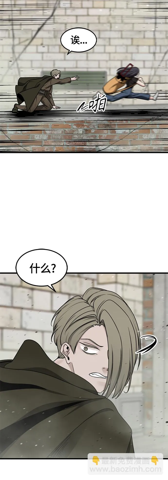 第59话 第70页