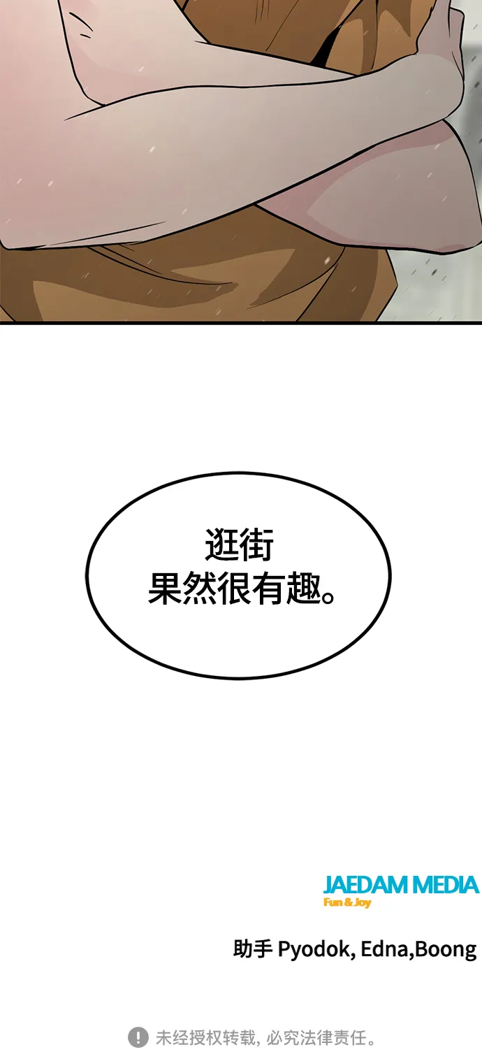 第59话 第74页