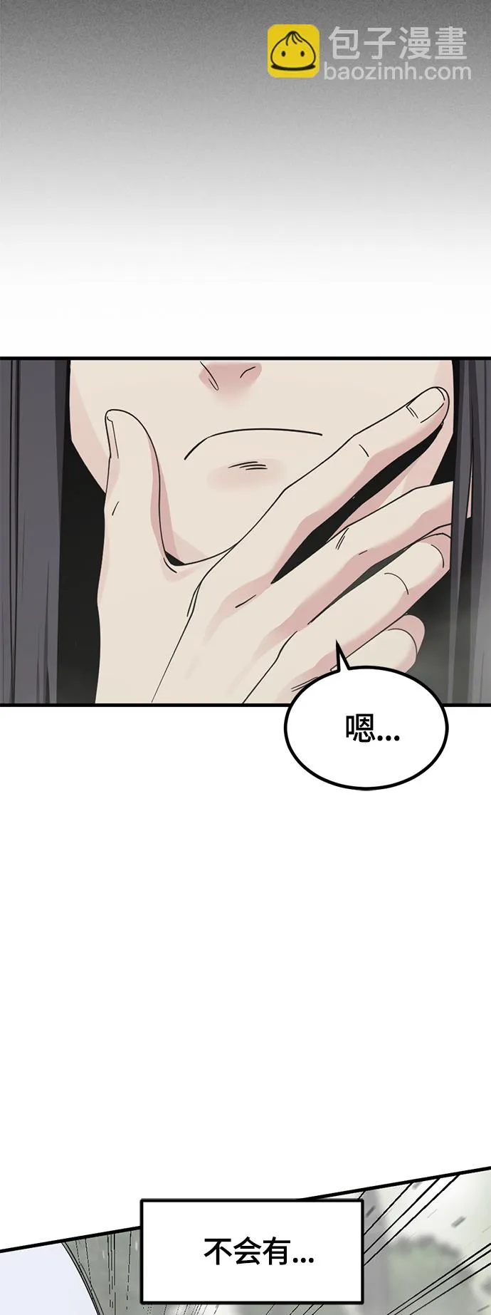 第61话 第6页