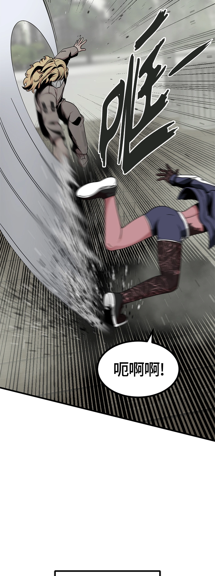 第61话 第7页