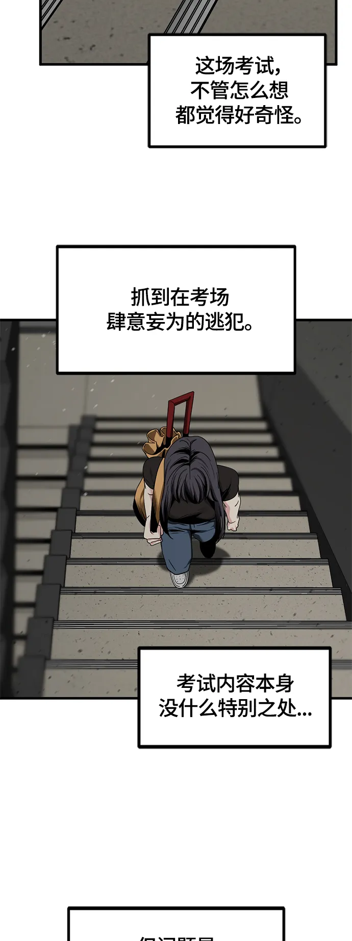 第61话 第10页