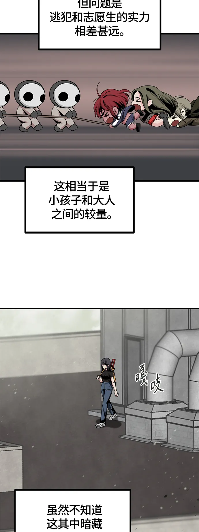 第61话 第11页