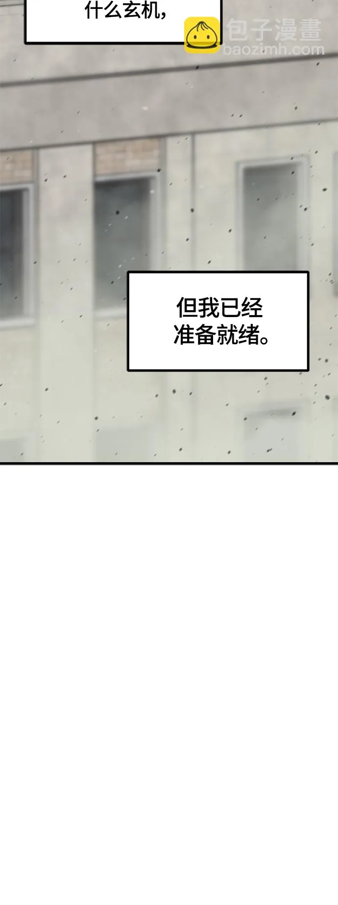 第61话 第12页