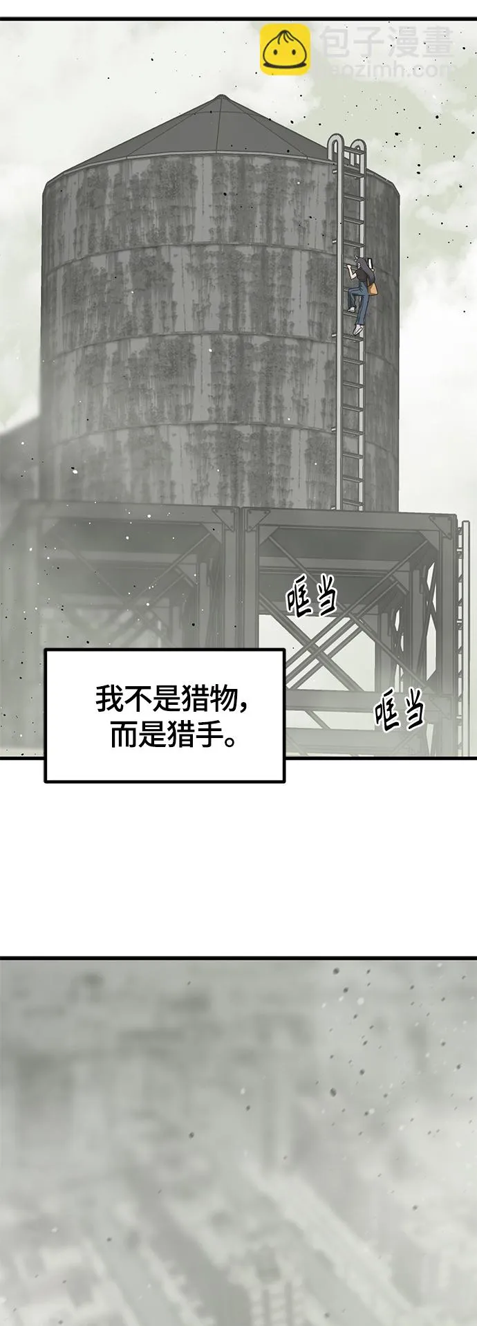 第61话 第13页