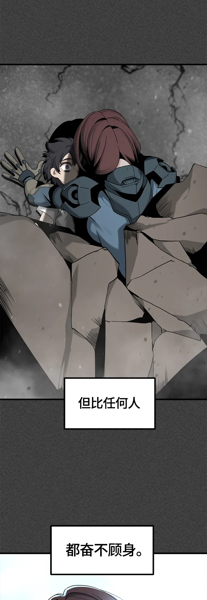 第61话 第24页