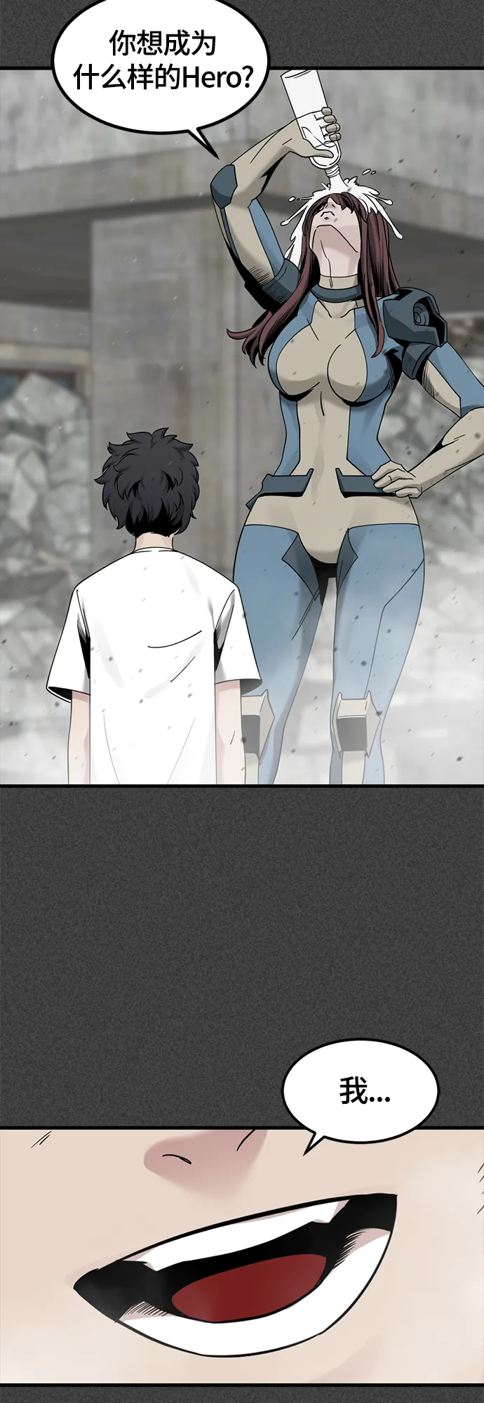 第61话 第26页