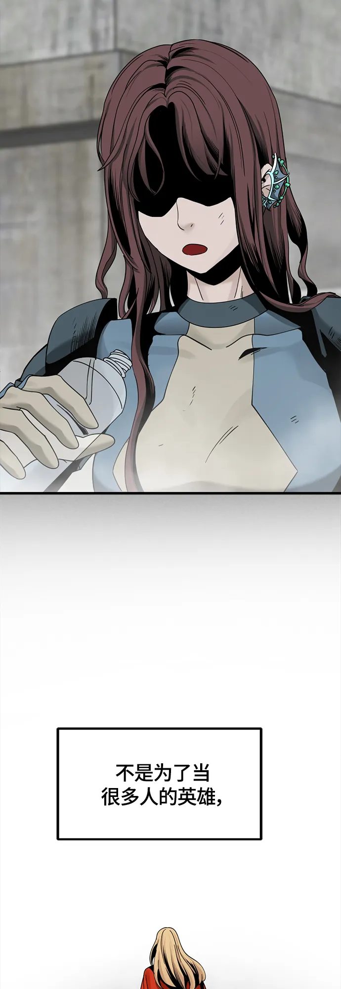 第61话 第28页