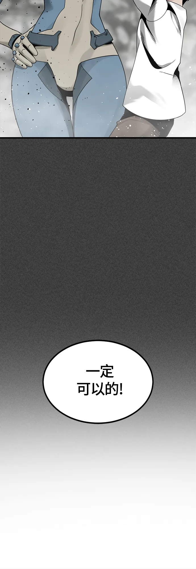 第61话 第30页