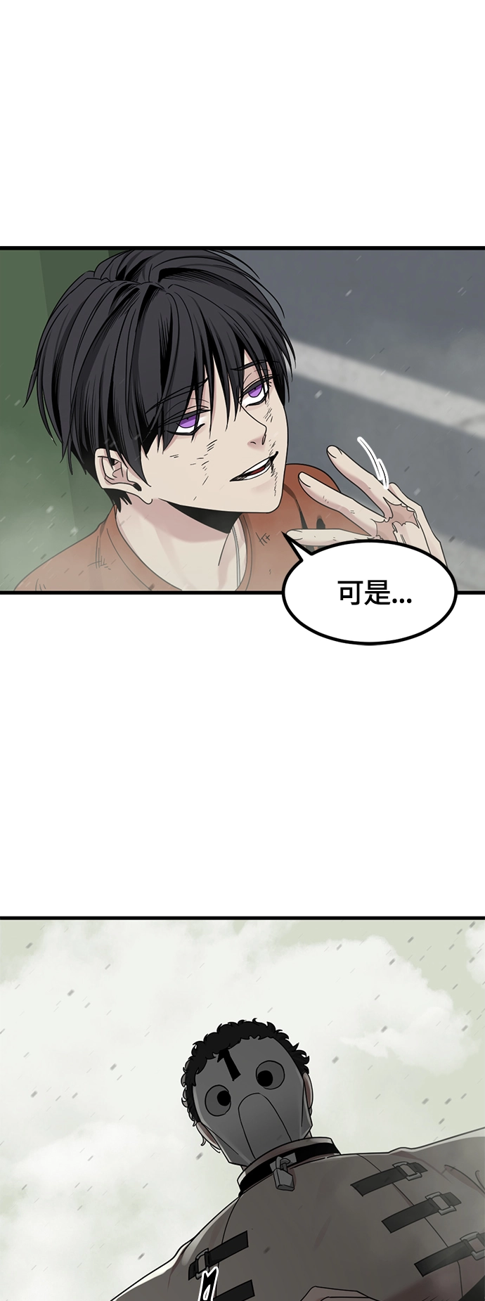 第61话 第31页