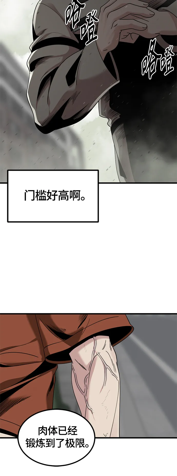 第61话 第32页