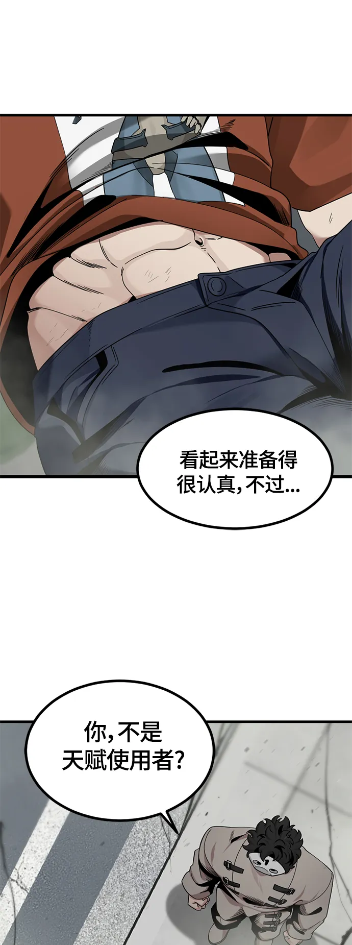 第61话 第33页