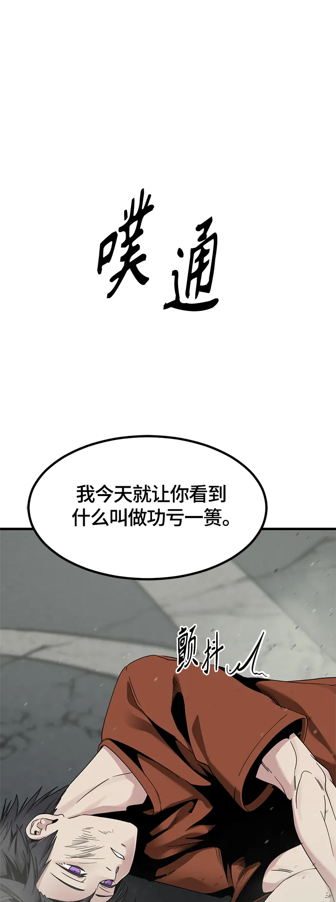 第61话 第38页