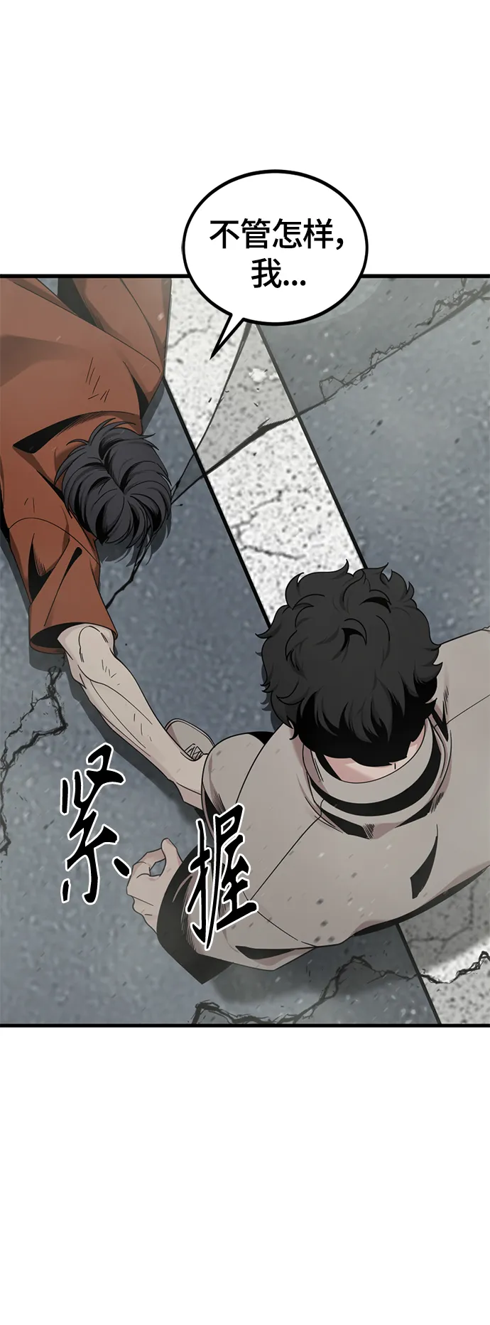第61话 第40页