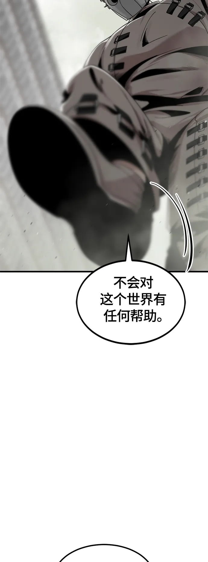 第61话 第42页