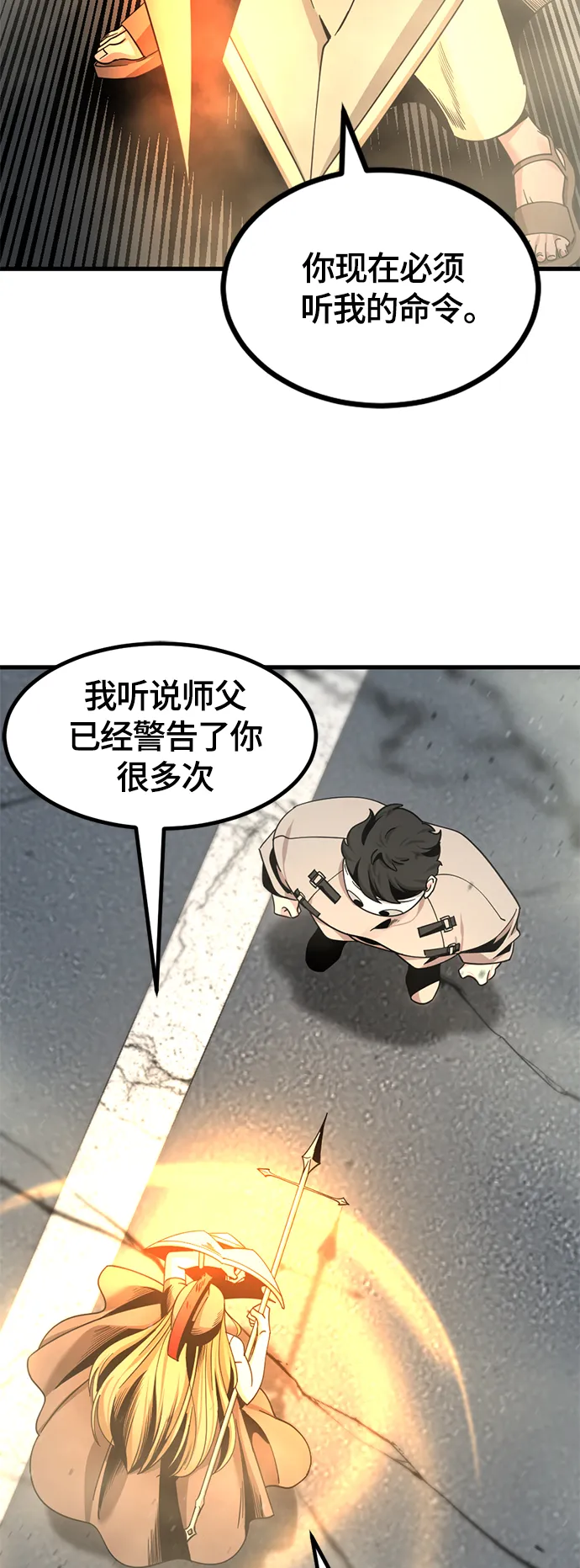 第61话 第47页