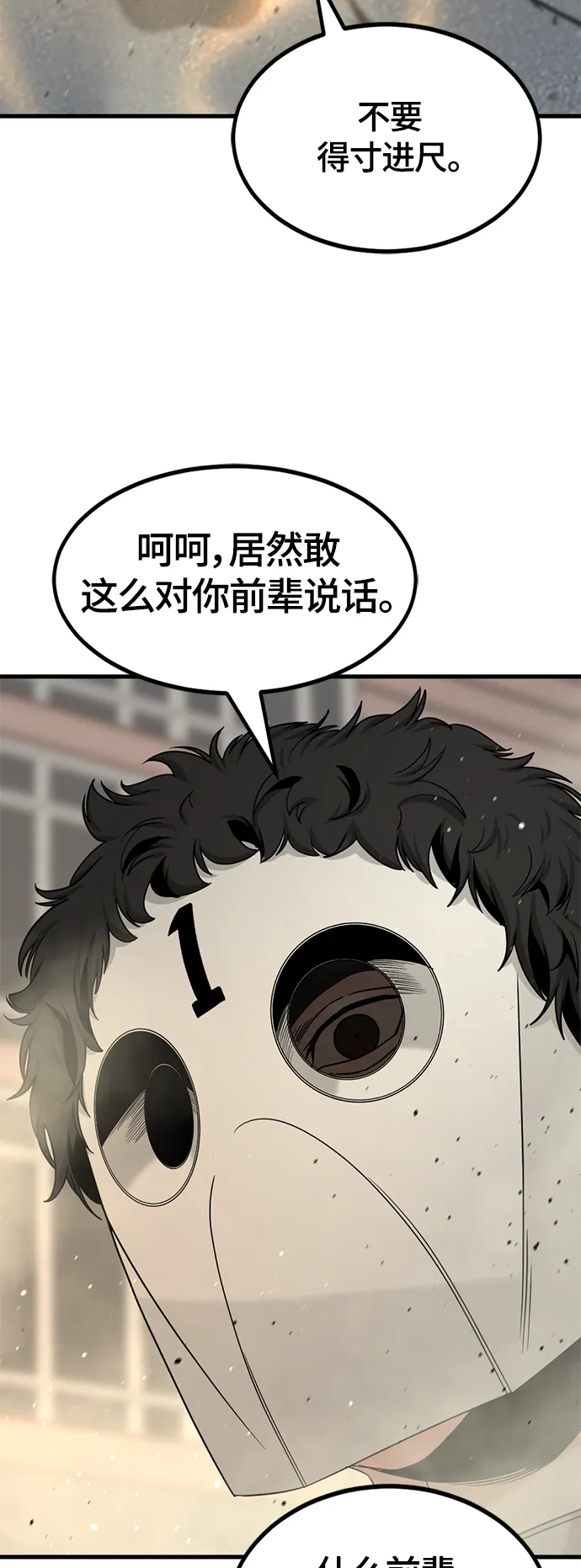 第61话 第48页