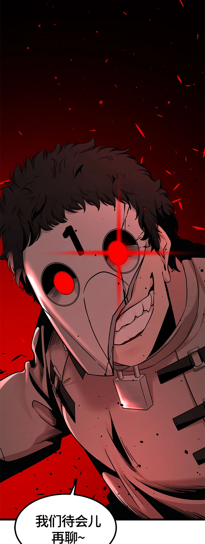 第61话 第56页