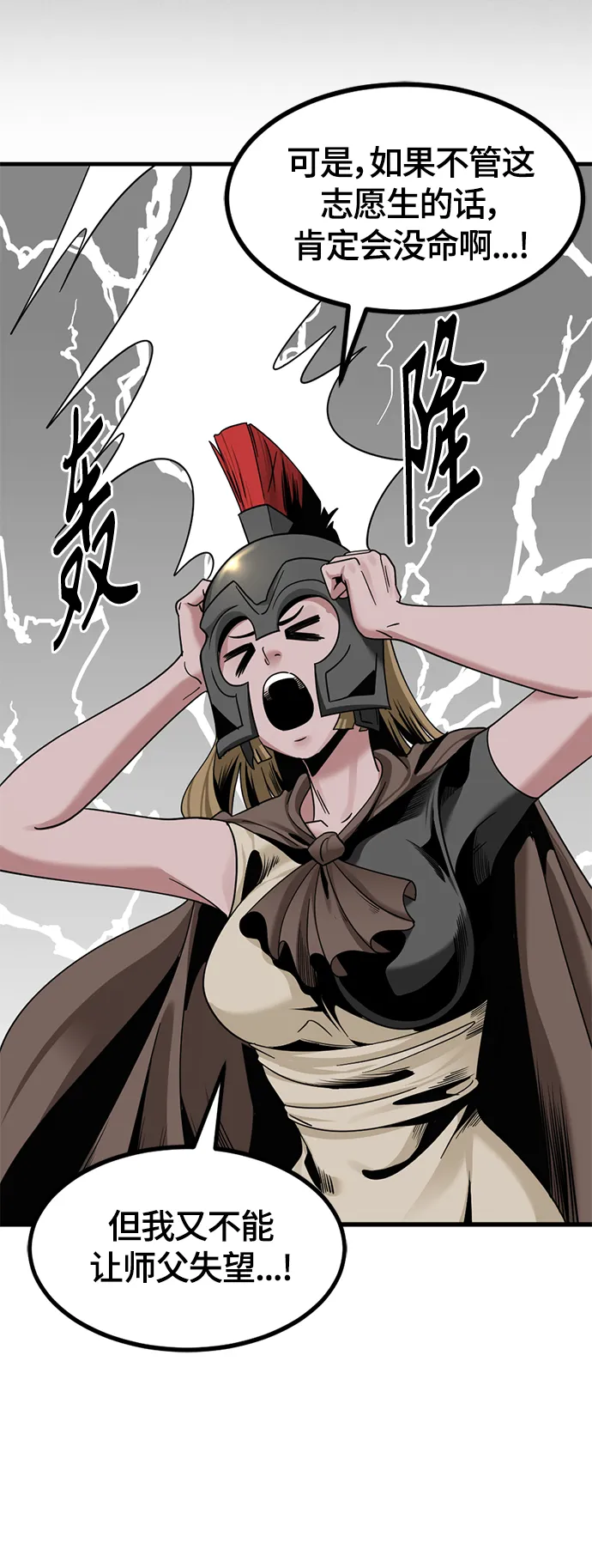 第61话 第59页