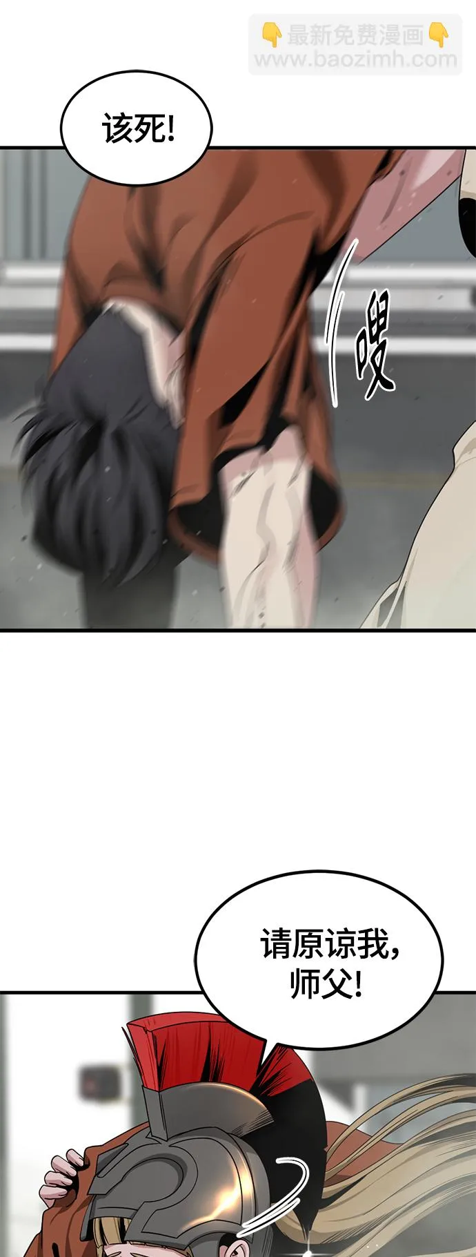 第61话 第60页