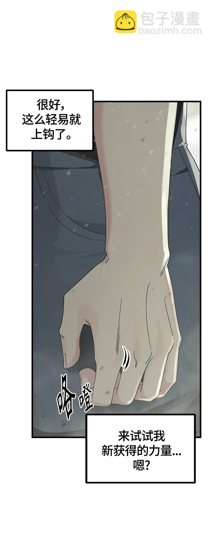 第61话 第67页