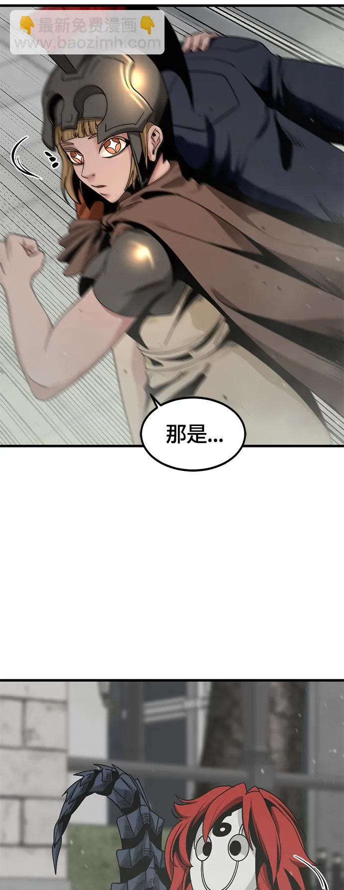 第61话 第70页