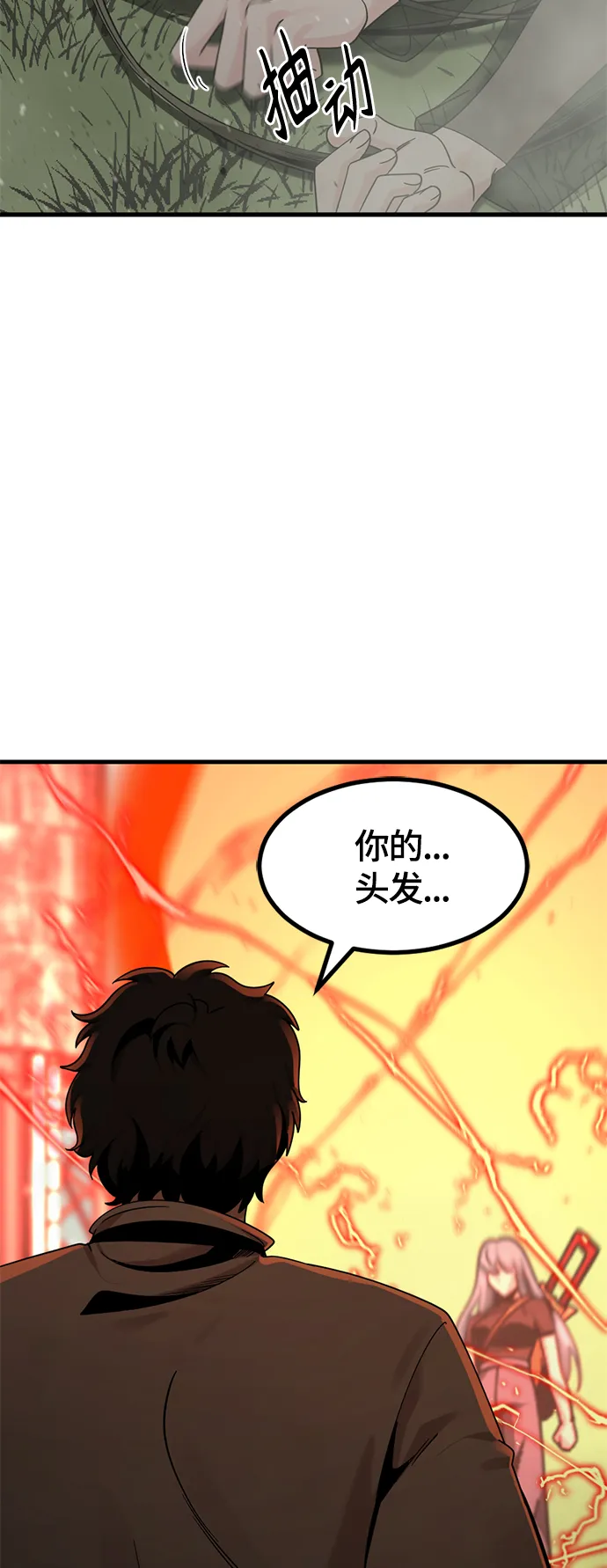 第61话 第72页