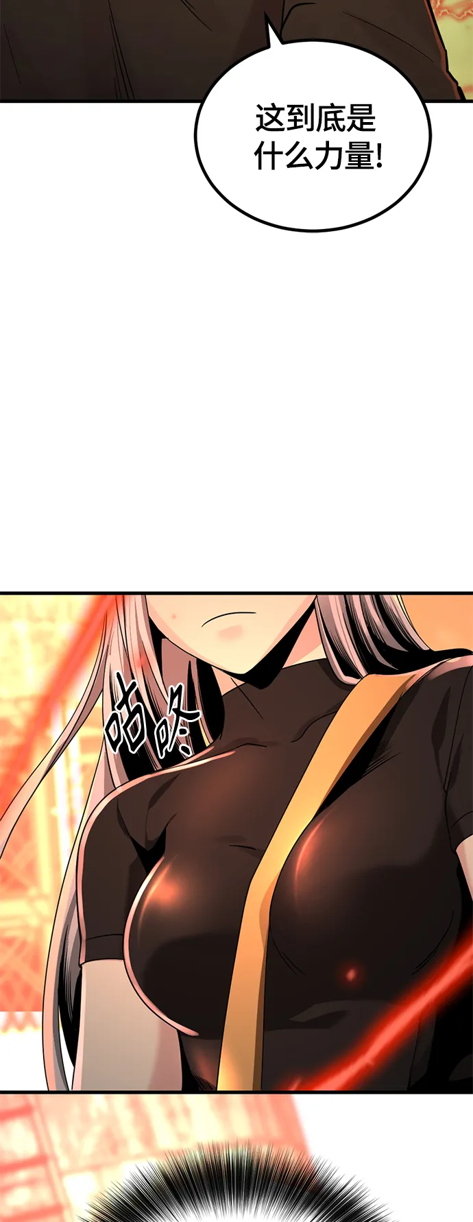 第61话 第73页