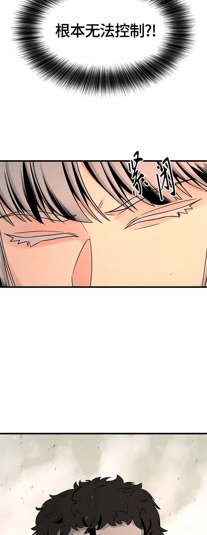 第61话 第75页