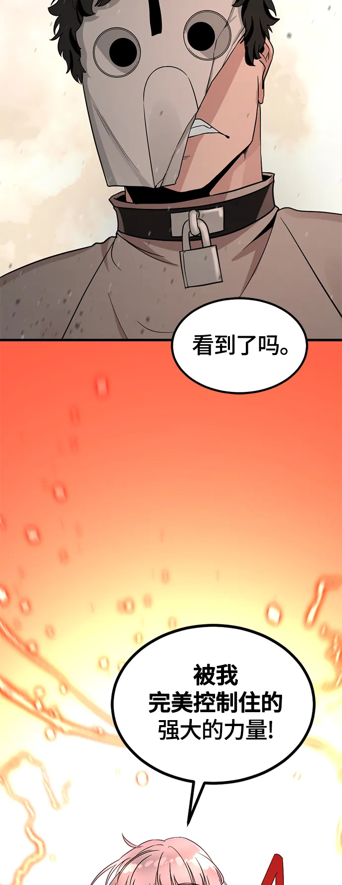 第61话 第76页